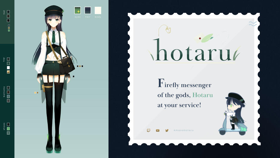 Hotaru Ref